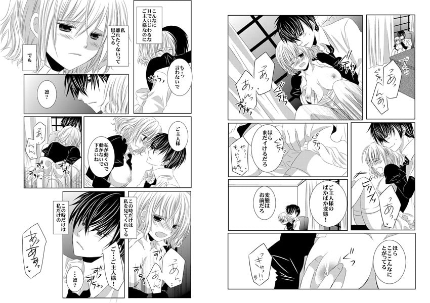 【エロメン】ドS上司の極潤指導【AV出演】【特装版】 画像2