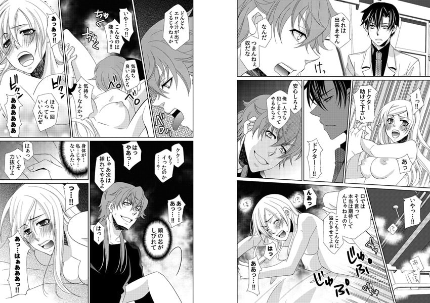 蜜辱モルモット【特装版】 画像1