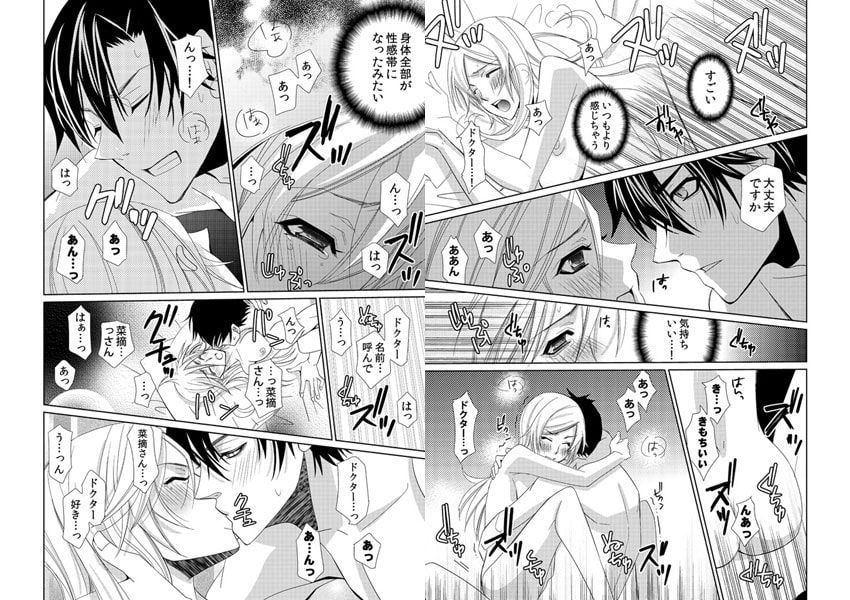 蜜辱モルモット【特装版】 画像2