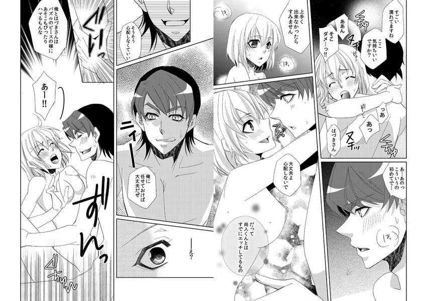 蜜辱モルモット【特装版】 画像3