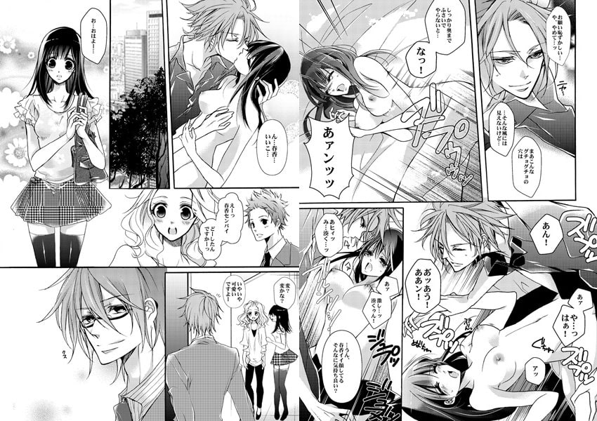 最狂Sホスト~地味OLがハマった落としアナ~【特装版】 画像1