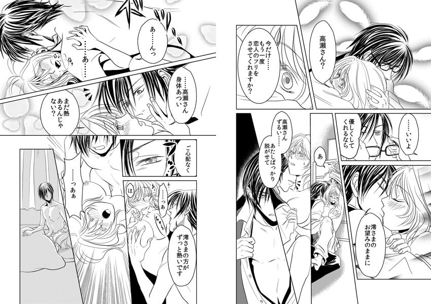 S執事上々【特装版】 画像1