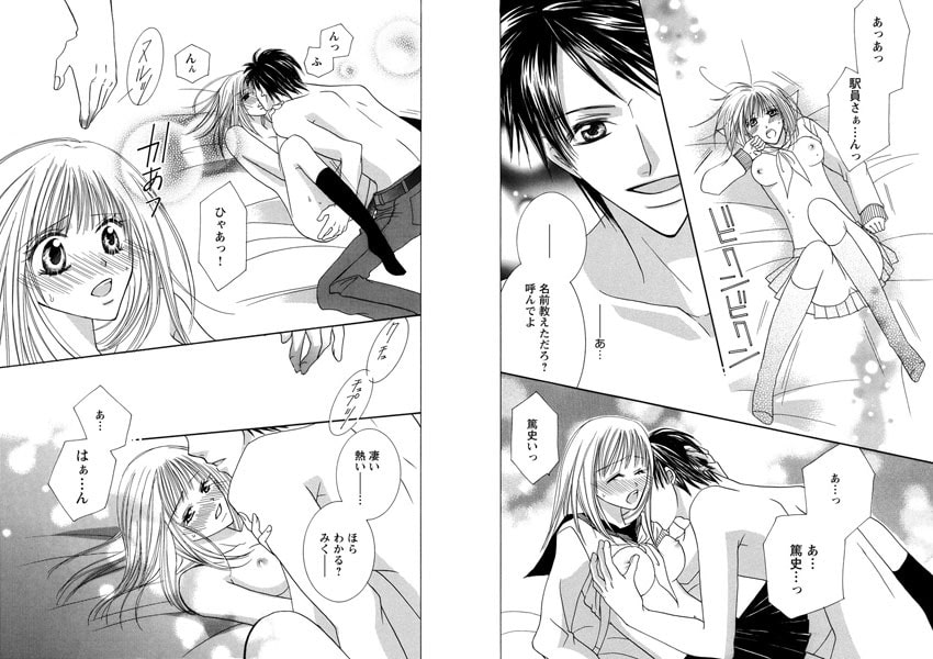 柔肌男子 ~お姉さまの専属モデル~【特装版】 画像2