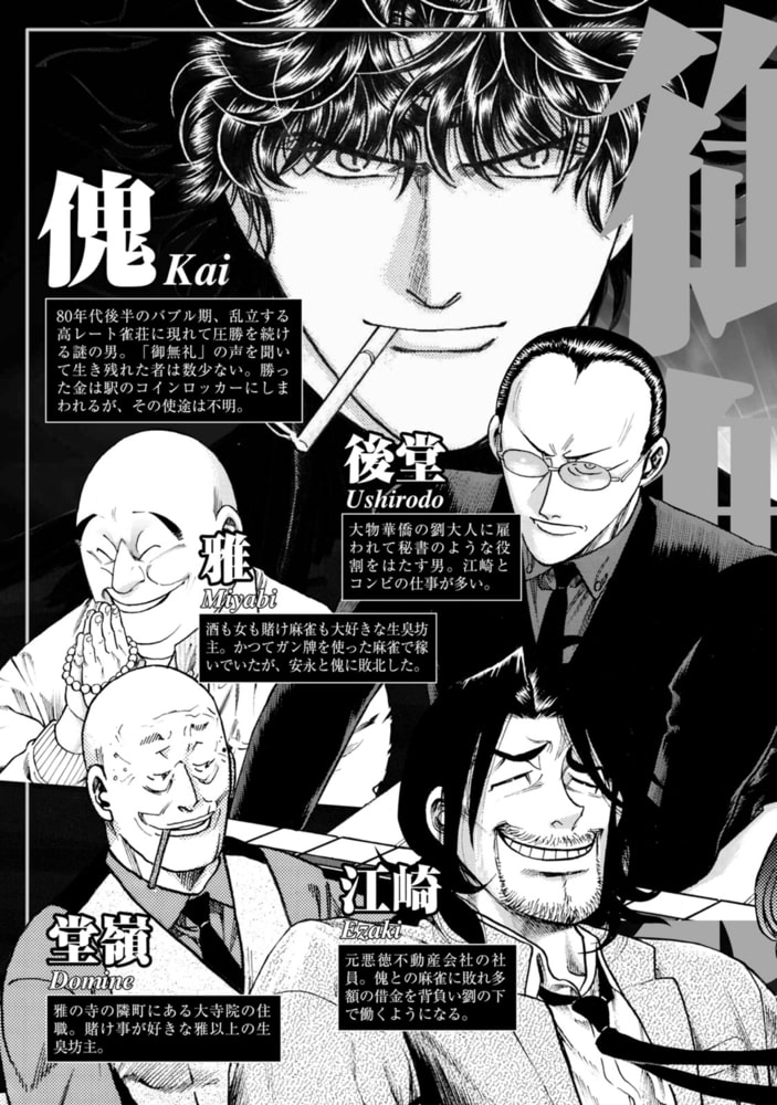 86 Off むこうぶち 高レート裏麻雀列伝 44 竹書房 Dlsite Comipo