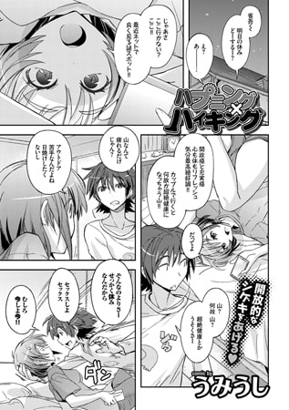 BJ085905 ハプニング×ハイキングのサムネイル