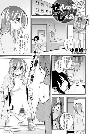 BJ086309 せくしゃるしぇあのサムネイル