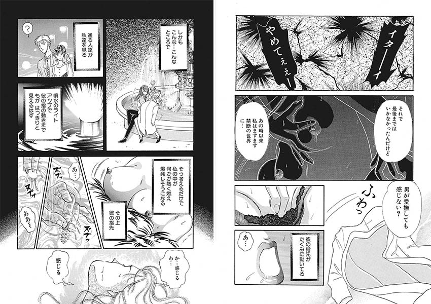コミック・アムール 2016年7月号 画像1