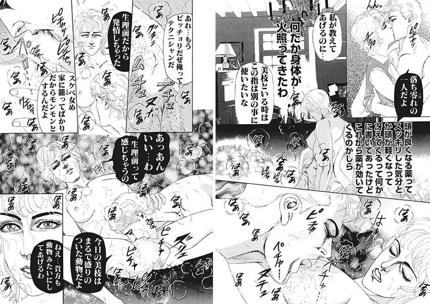 コミック・アムール 2016年7月号 画像3