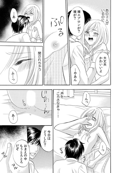 結婚初夜は3人エッチ!? ~同時にぺろぺろ舐めちゃダメぇ~(2) 画像1