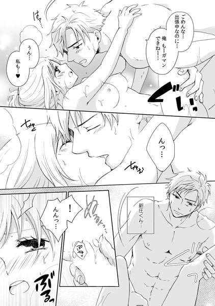 イジワル部下とお泊り出張~俺、先輩のことナメてますけど何か?~(5) 画像2