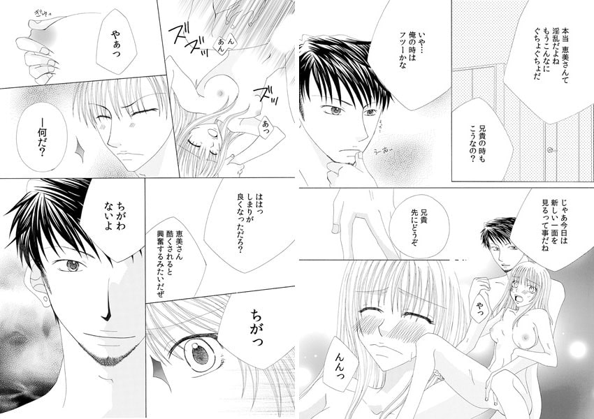 彼氏の弟とHしちゃった!? ~消せない快楽の代償~(1) 画像2