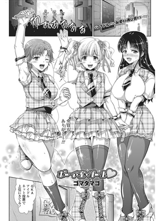 BJ087257 ボーイ・蜜・ガールのサムネイル