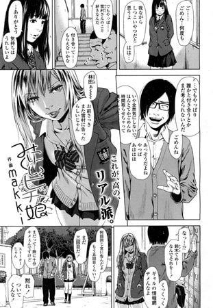 BJ087633 みにくいビッチな娘のサムネイル