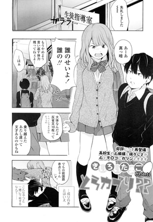 BJ087638 とらカブり??のサムネイル