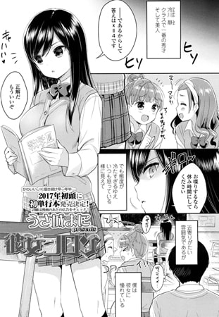 BJ087641 彼女コロンのサムネイル