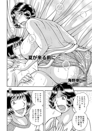 BJ087655 夏が来る前に…のサムネイル