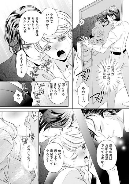 俺達と子作りしよ? ~デキるまで1日5人と強性合体!?~(4) 画像1
