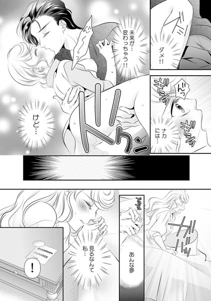 俺達と子作りしよ? ~デキるまで1日5人と強性合体!?~(4) 画像2