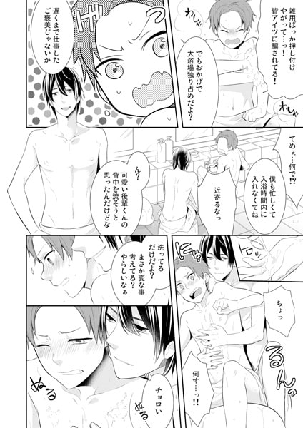 ヘタレだしヤンキーだしドMだし(1) サンプル2
