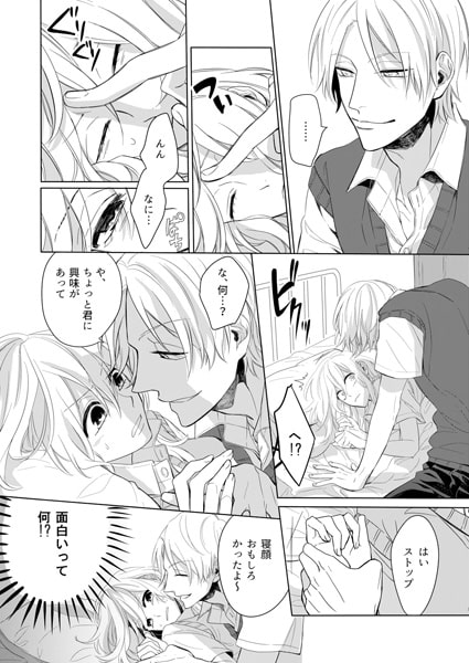 暗くなったらエッチの合図~豹変したのは誰のせい?(2) 画像1