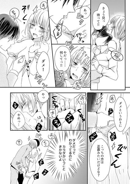 ケダモノえっちは教室で~叔父さん、私のココこんなに濡れてる…(1) 画像2