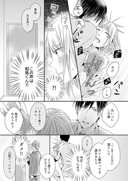 ケダモノえっちは教室で~叔父さん、私のココこんなに濡れてる…(1) 画像3