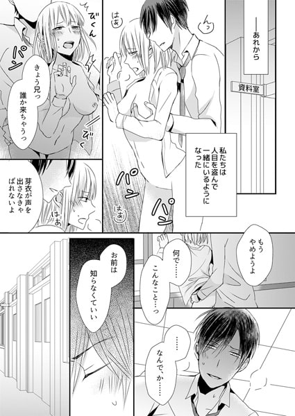 ケダモノえっちは教室で~叔父さん、私のココこんなに濡れてる…(2) 画像1