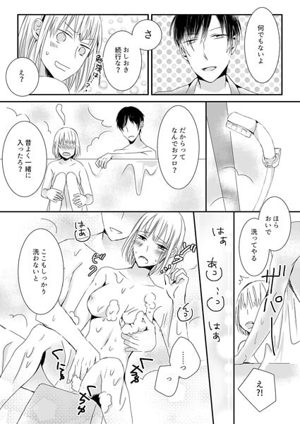 ケダモノえっちは教室で~叔父さん、私のココこんなに濡れてる…(2) 画像2