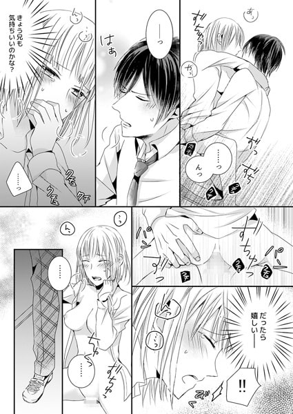 ケダモノえっちは教室で~叔父さん、私のココこんなに濡れてる…(2) 画像3