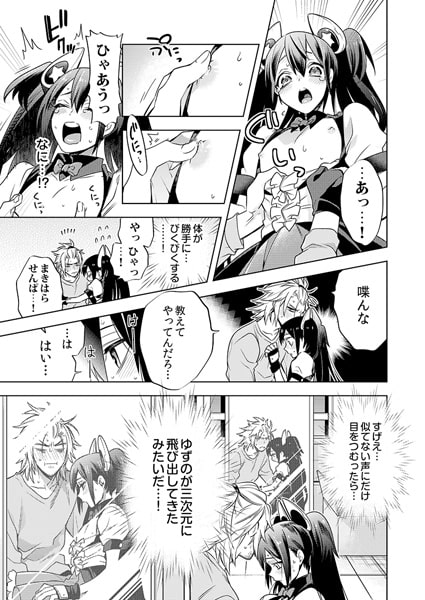 ムッツリ先輩と箱入りシュガー 1 サンプル1