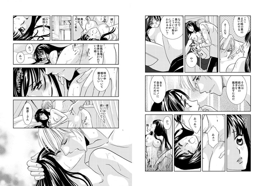 秘書の品格☆調教エステで磨かれた地味OL【特装版】 画像2