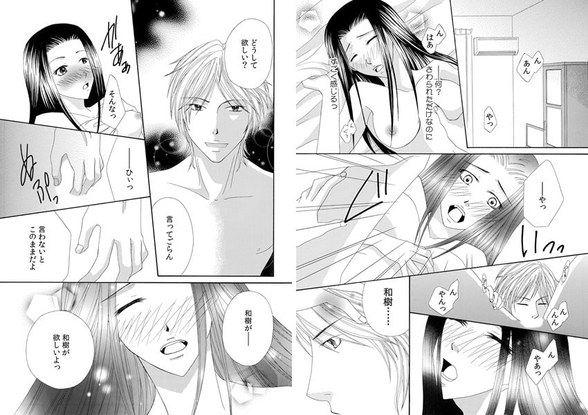 ヒモに恋しちゃダメですか? ~道端で拾った男と同棲中~(1) 画像1