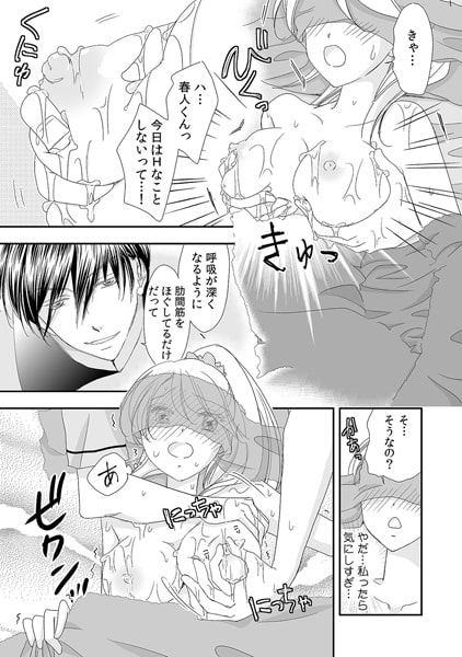オイルまみれでビショ濡れエステ～嫌がってても濡れてるじゃん～(3) 画像1
