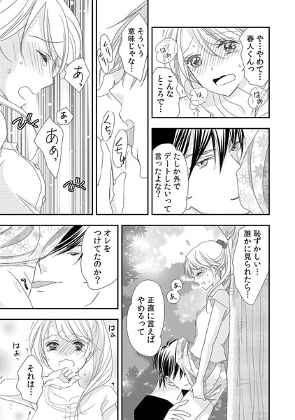 オイルまみれでビショ濡れエステ～嫌がってても濡れてるじゃん～(3) 画像2
