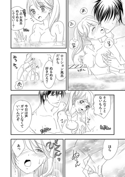 オイルまみれでビショ濡れエステ～嫌がってても濡れてるじゃん～(3) 画像3