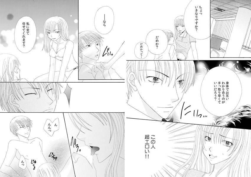 彼氏の弟とHしちゃった!? ~消せない快楽の代償~(3) 画像1