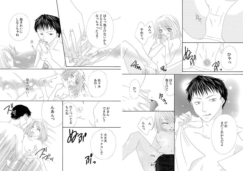 籠の中の二人~あの日から、私は弟の玩具になった~(2) 画像2