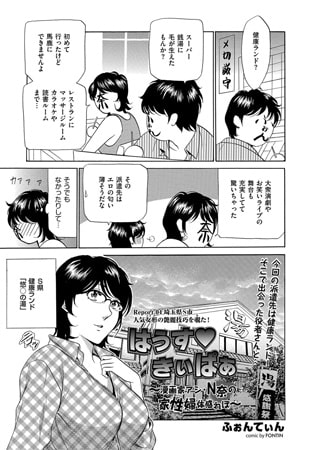 BJ089007 はうす・きぃぱぁ Report.04 埼玉県S市 人気女形の艶麗技巧を覗た!のサムネイル