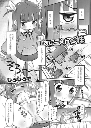 BJ089305 すにーきんぐ妹のサムネイル