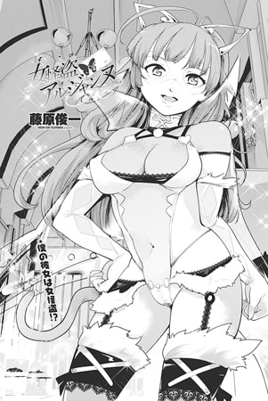 女怪盗アルジャンヌ [辰巳出版]
