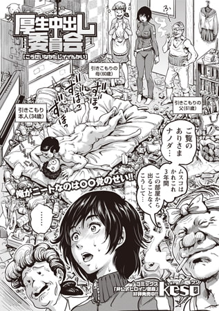 BJ089670 厚生中出し委員会のサムネイル