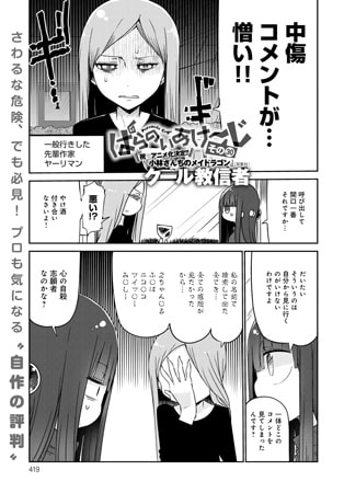 ぱらのいあけ～じ （30）