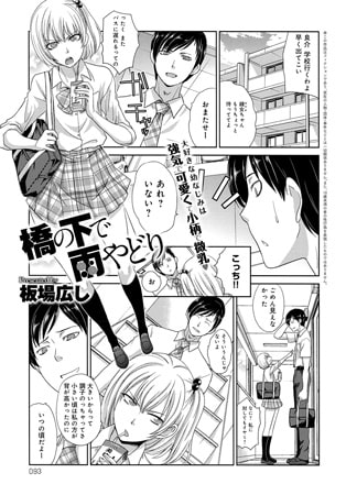 BJ089892 橋の下で雨やどりのサムネイル