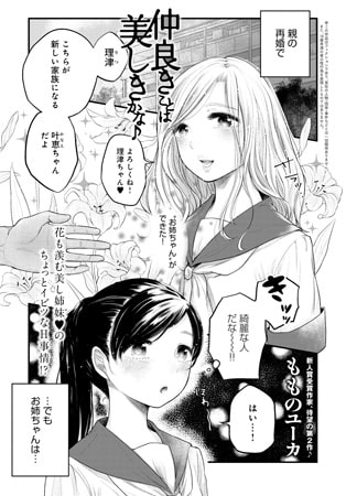 仲良きことは美しきかな♪ [ジーオーティー]