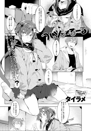 BJ089915 ついん×るーるのサムネイル