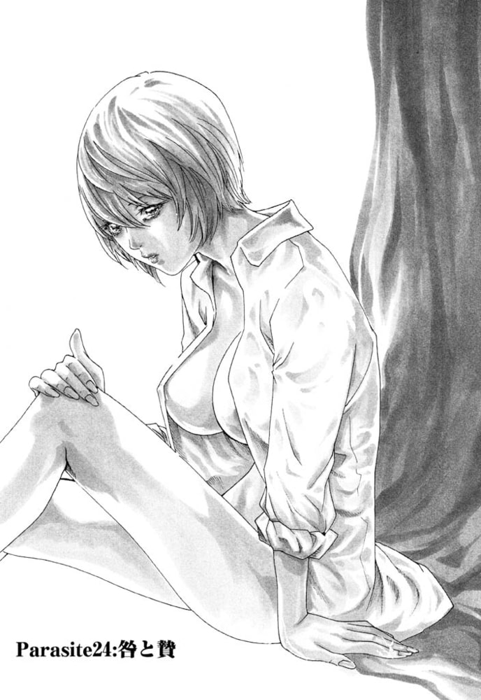 寄性獣医・鈴音【分冊版】　Parasite.24　咎と贄