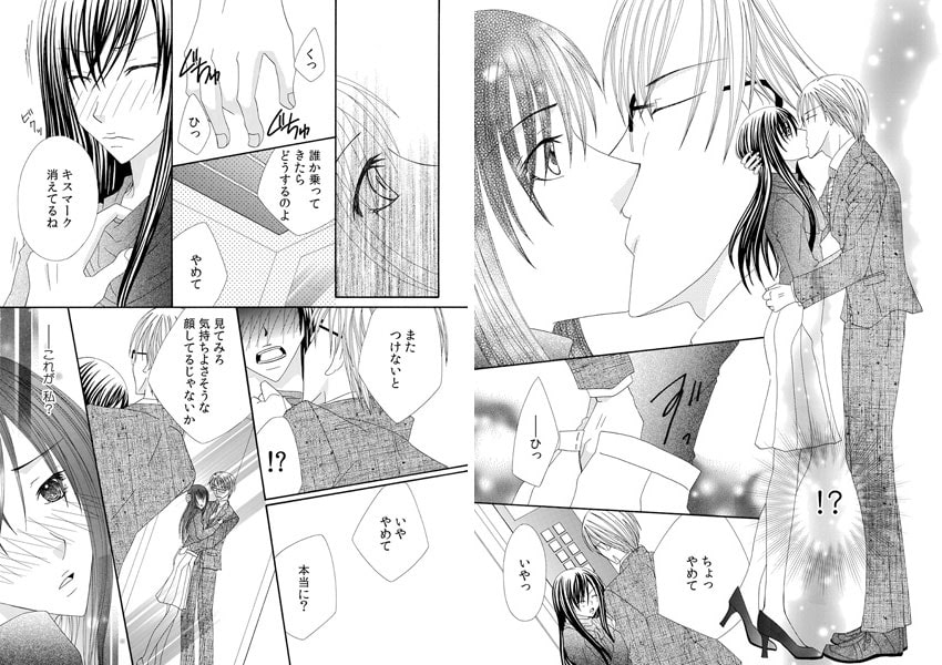 ヒモに恋しちゃダメですか? ~道端で拾った男と同棲中~(2) 画像2
