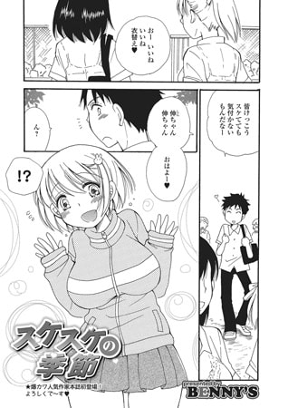 BJ090470 スケスケの季節のサムネイル