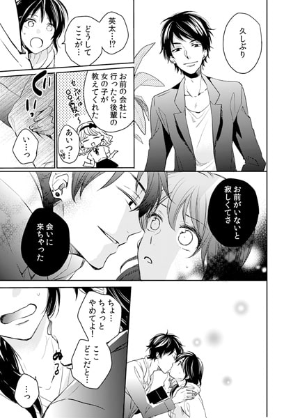 もっと泣かせてイイですか? ～イジワル医師のエッチな診察～(2) 画像2