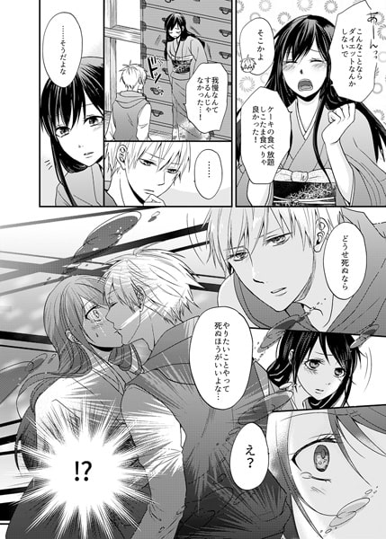 湯けむりエッチは弟と~男の顔して責めないで~(1) 画像1